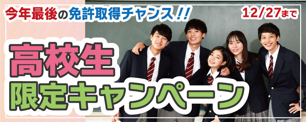 月の輪自動車教習所 Tsukinowa Driving School 滋賀 大津で運転免許を取るなら月の輪自動車教習所